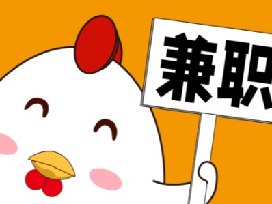 平邑宝妈居家带娃线上兼职赚钱项目有哪些推荐