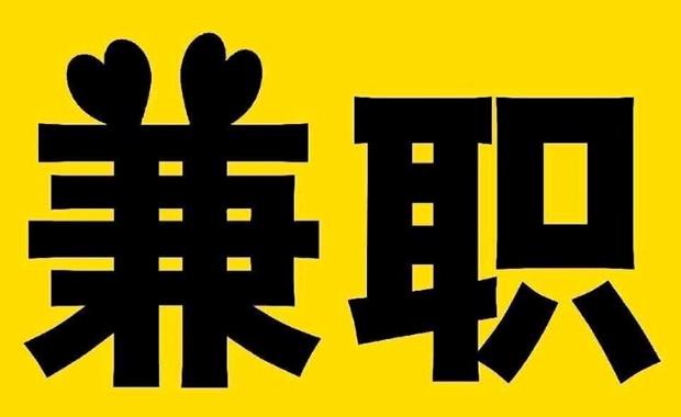 平邑网上兼职哪里找