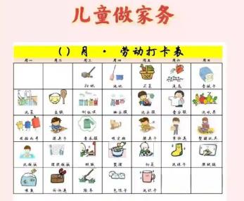 平邑儿童做家务年龄对照表